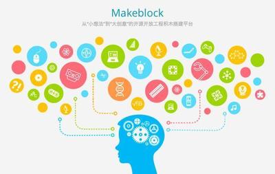 Makeblock推出编程软件慧编程,将AI、物联网技术融入其中